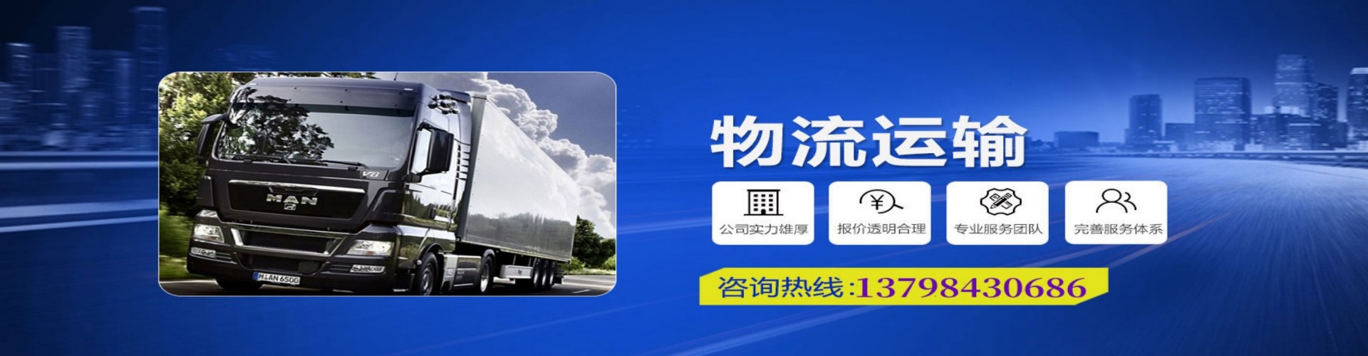 普兰店市到香港物流公司,普兰店市到台湾快递公司，普兰店市澳门货运公司